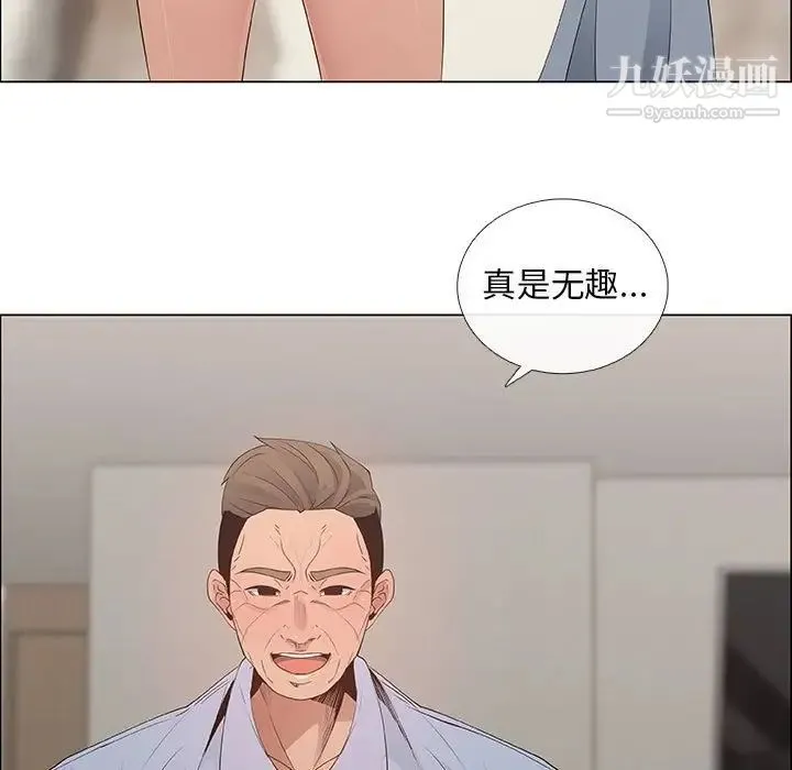 漂亮姐姐 - 第41话 - page 63