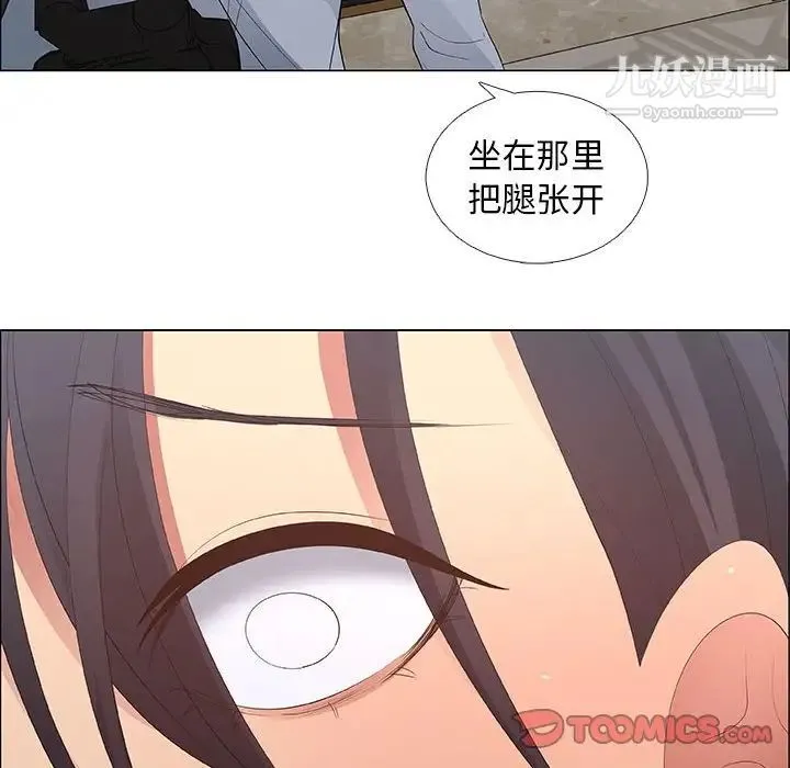 漂亮姐姐 - 第41话 - page 70