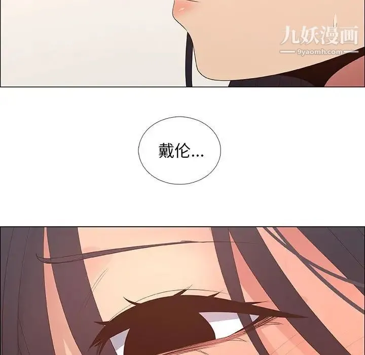 漂亮姐姐 - 第41话 - page 79