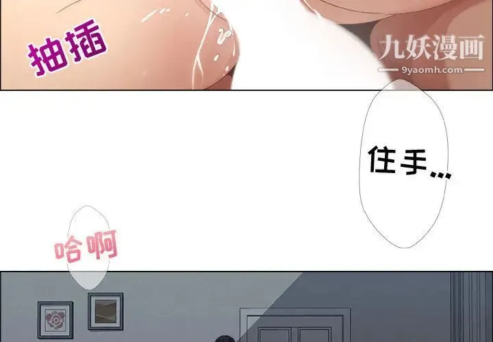 漂亮姐姐 - 第1话 - page 2