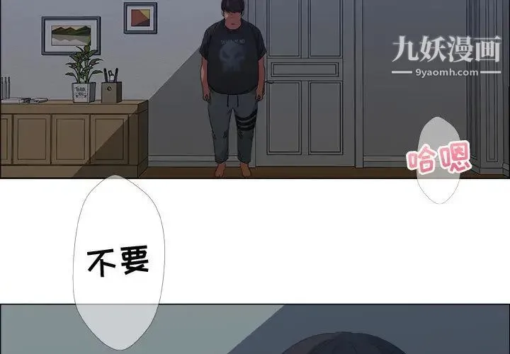 漂亮姐姐 - 第1话 - page 3