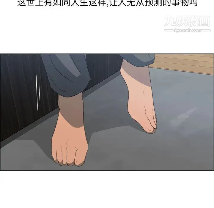 漂亮姐姐 - 第1话 - page 10