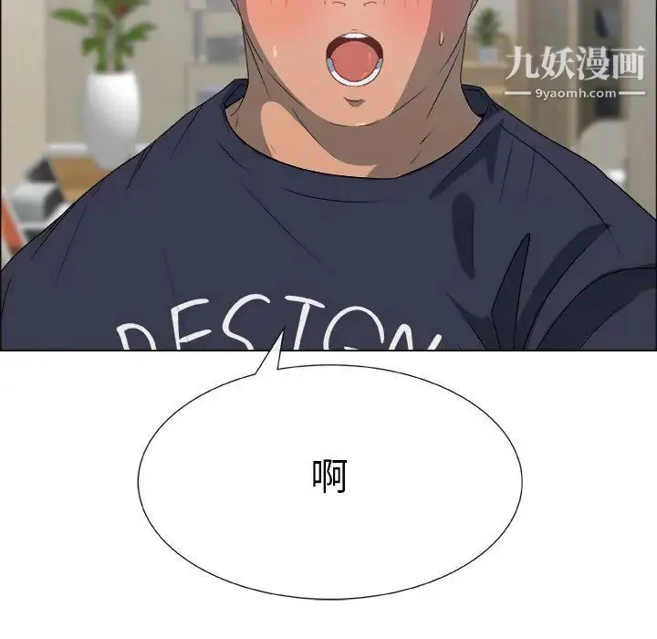 漂亮姐姐 - 第1话 - page 17