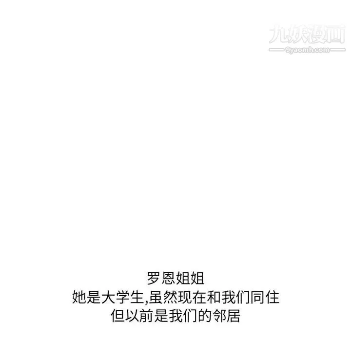 漂亮姐姐 - 第1话 - page 19