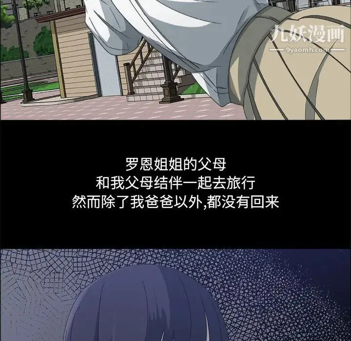 漂亮姐姐 - 第1话 - page 21
