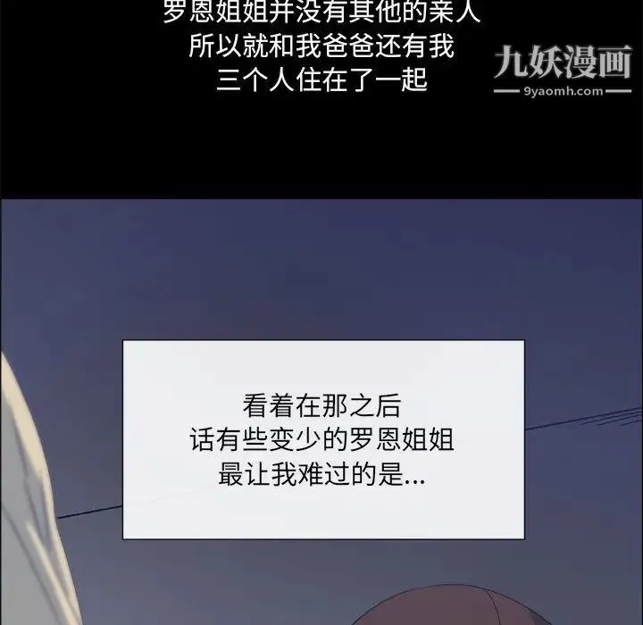 漂亮姐姐 - 第1话 - page 23
