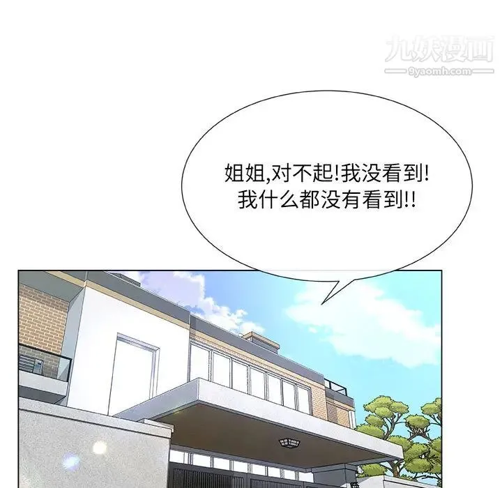 漂亮姐姐 - 第1话 - page 26