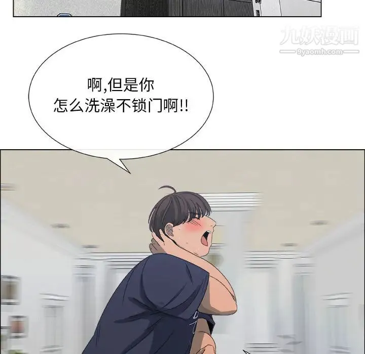 漂亮姐姐 - 第1话 - page 27