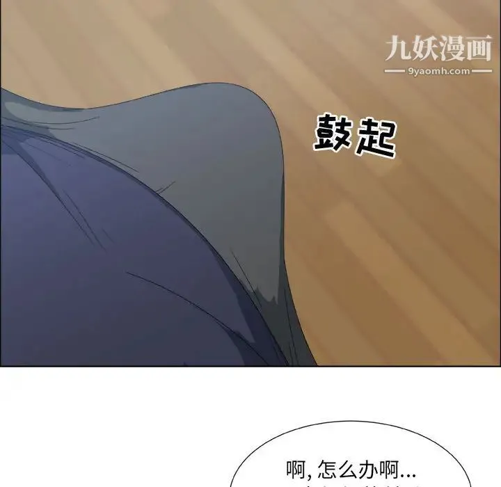 漂亮姐姐 - 第1话 - page 29
