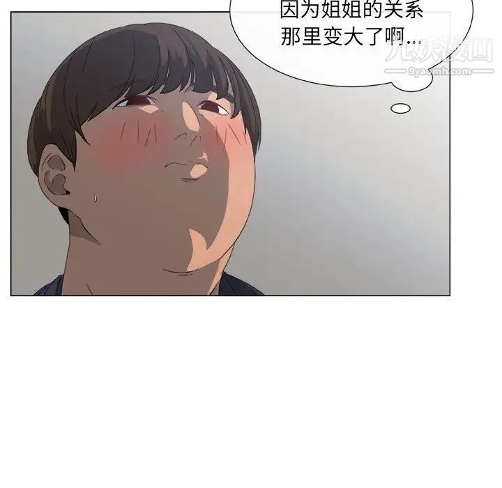 漂亮姐姐 - 第1话 - page 30