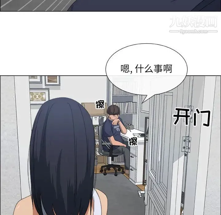 漂亮姐姐 - 第1话 - page 37
