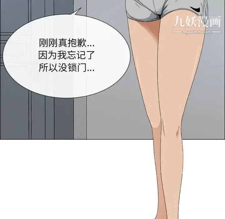 漂亮姐姐 - 第1话 - page 39