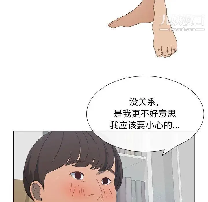 漂亮姐姐 - 第1话 - page 40