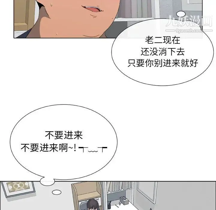 漂亮姐姐 - 第1话 - page 41