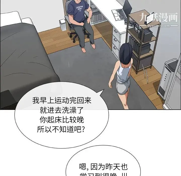 漂亮姐姐 - 第1话 - page 42