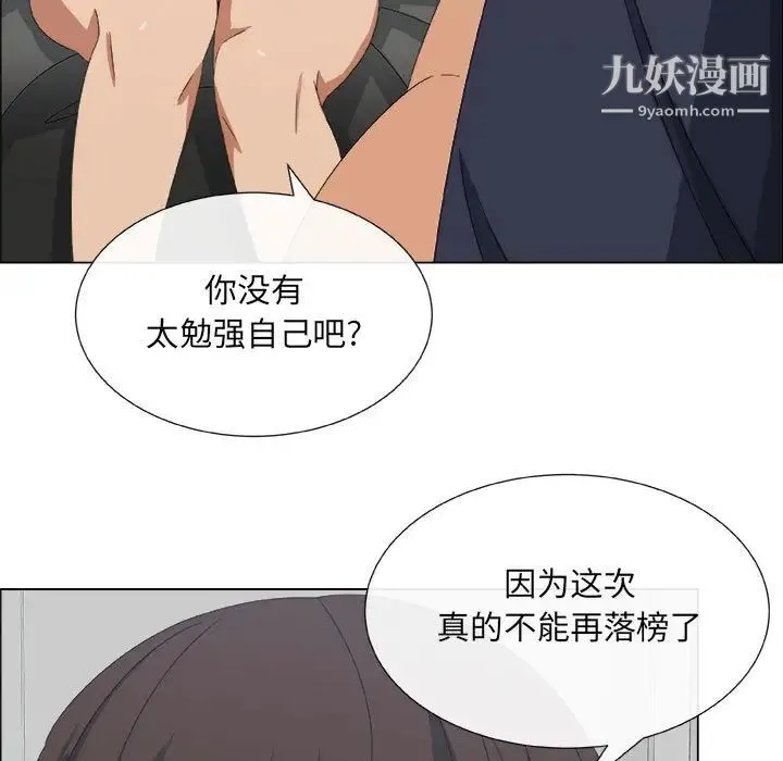 漂亮姐姐 - 第1话 - page 44