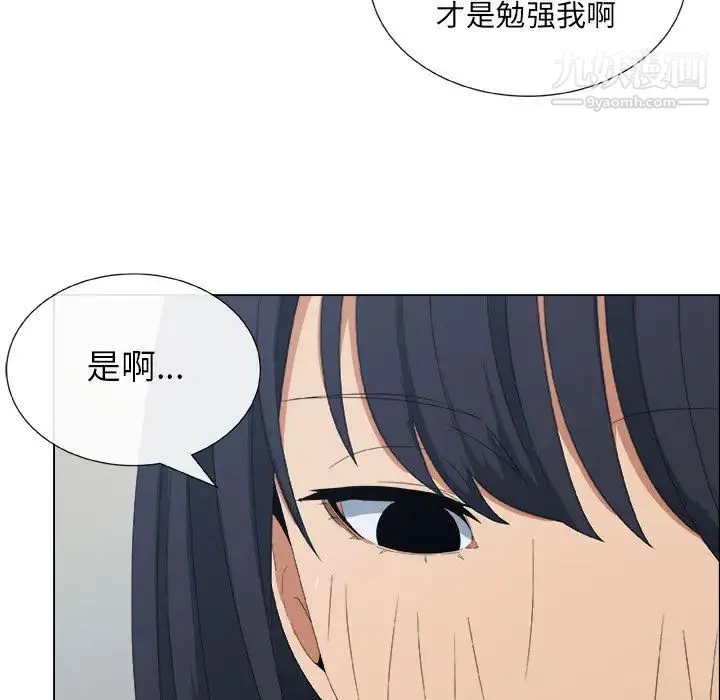 漂亮姐姐 - 第1话 - page 46