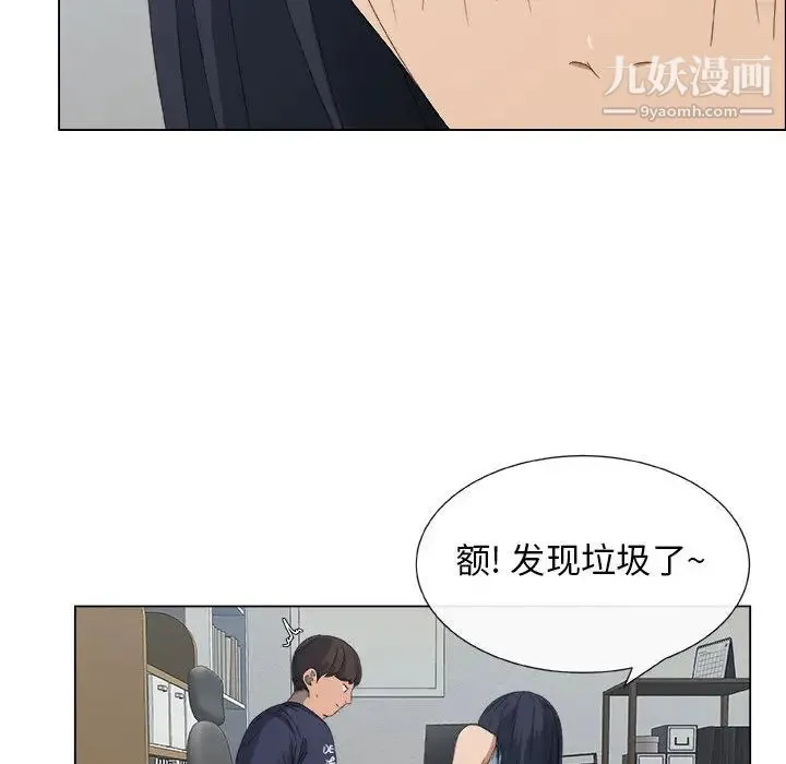 漂亮姐姐 - 第1话 - page 47