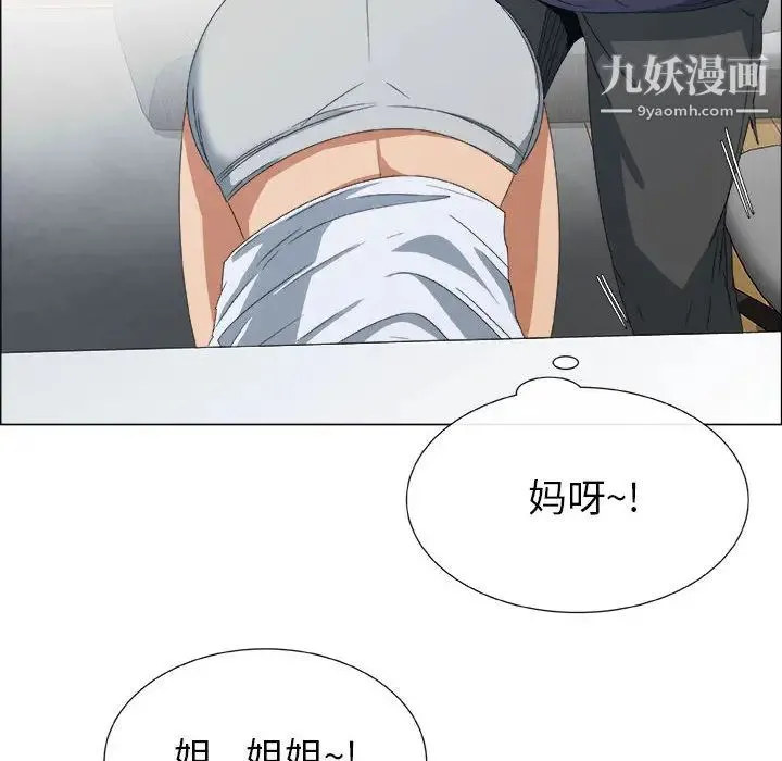 漂亮姐姐 - 第1话 - page 49