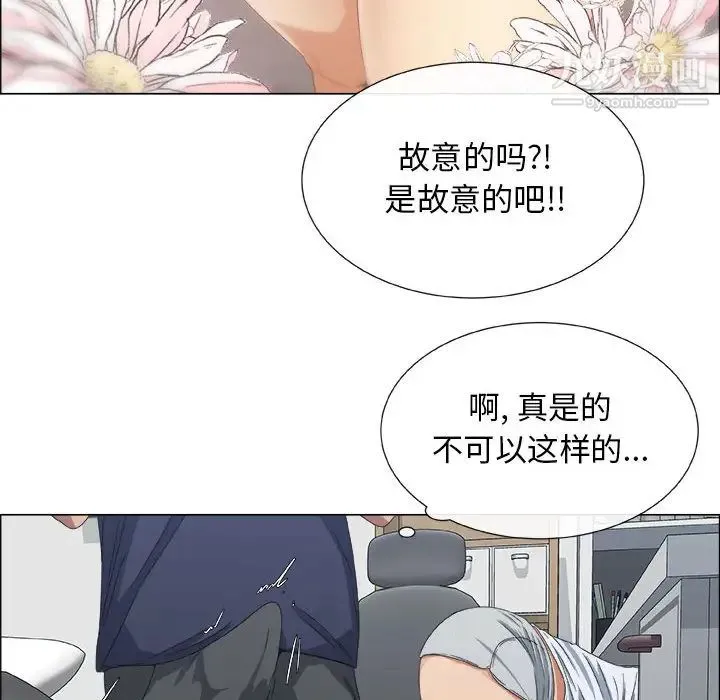 漂亮姐姐 - 第1话 - page 51