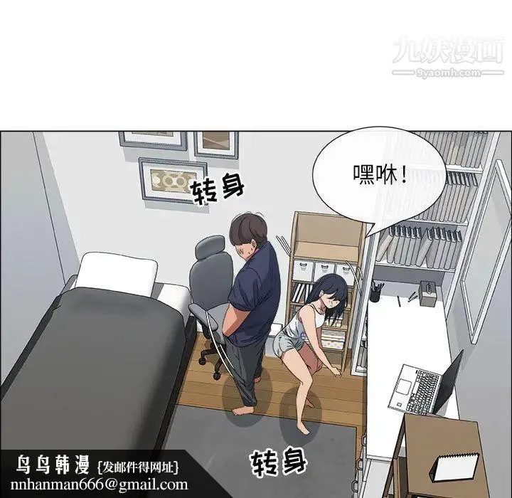 漂亮姐姐 - 第1话 - page 56