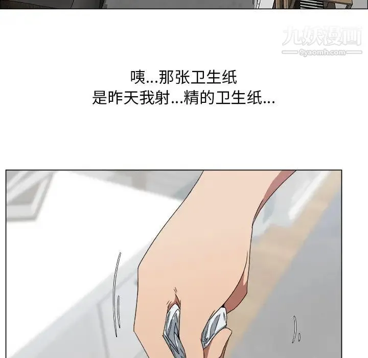 漂亮姐姐 - 第1话 - page 57