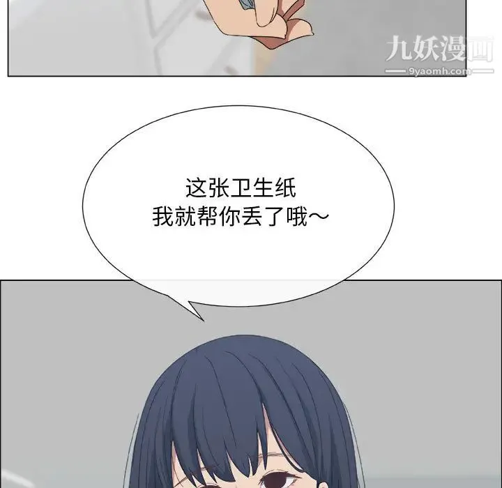 漂亮姐姐 - 第1话 - page 58