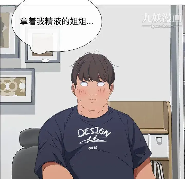 漂亮姐姐 - 第1话 - page 60