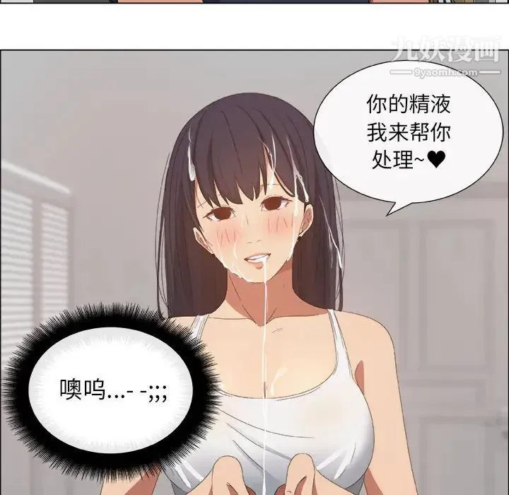 漂亮姐姐 - 第1话 - page 61
