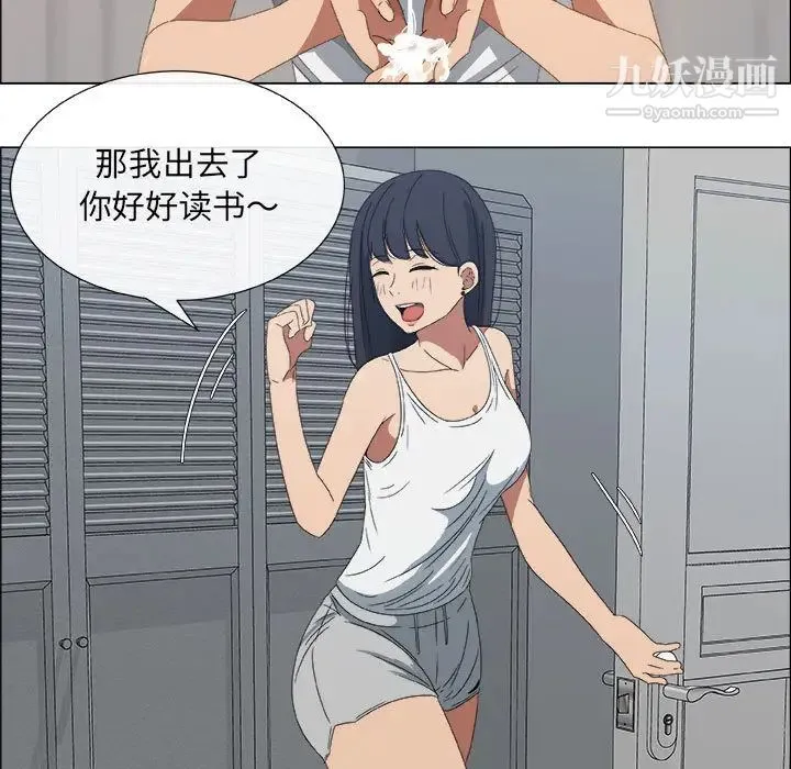 漂亮姐姐 - 第1话 - page 62