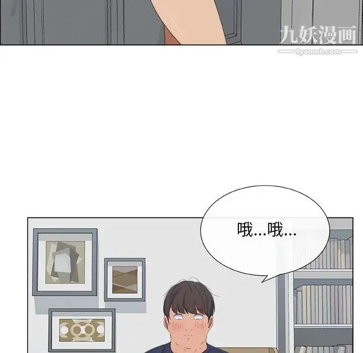 漂亮姐姐 - 第1话 - page 63