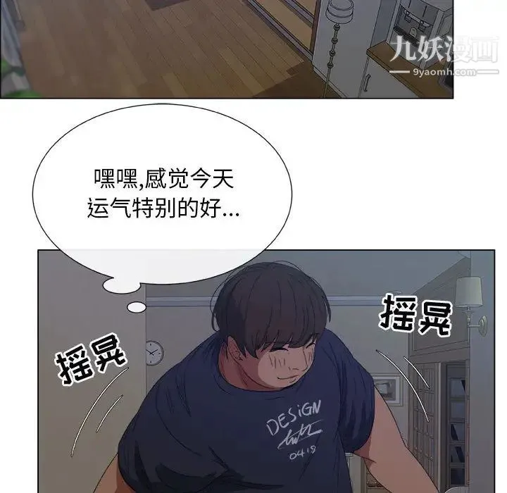 漂亮姐姐 - 第1话 - page 71