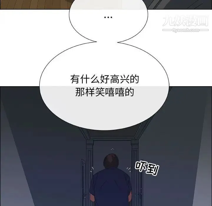 漂亮姐姐 - 第1话 - page 73