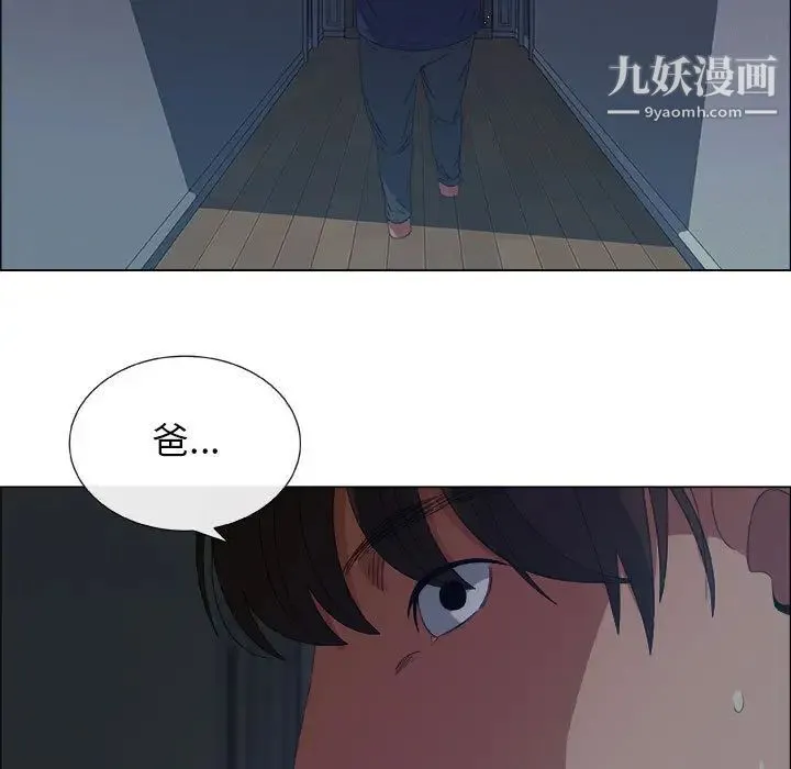 漂亮姐姐 - 第1话 - page 74