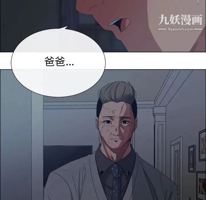 漂亮姐姐 - 第1话 - page 75