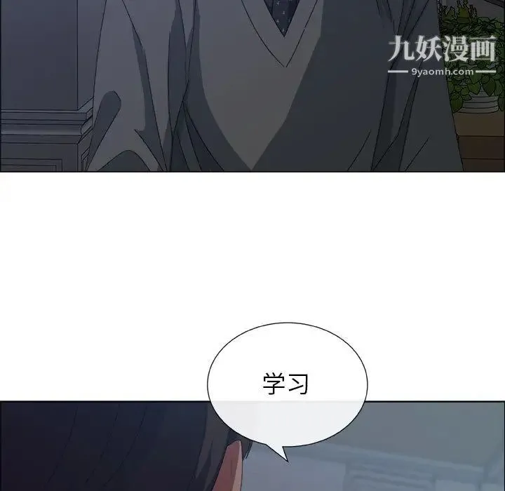 漂亮姐姐 - 第1话 - page 76