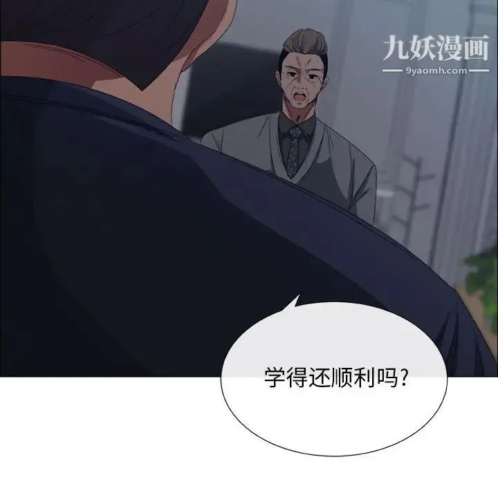 漂亮姐姐 - 第1话 - page 77