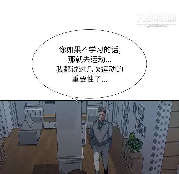 漂亮姐姐 - 第1话 - page 79