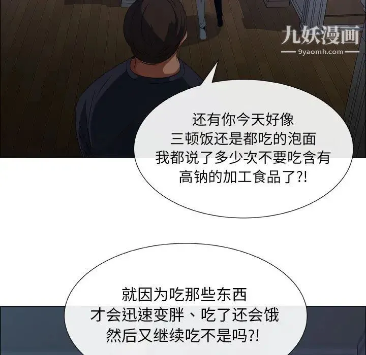 漂亮姐姐 - 第1话 - page 80