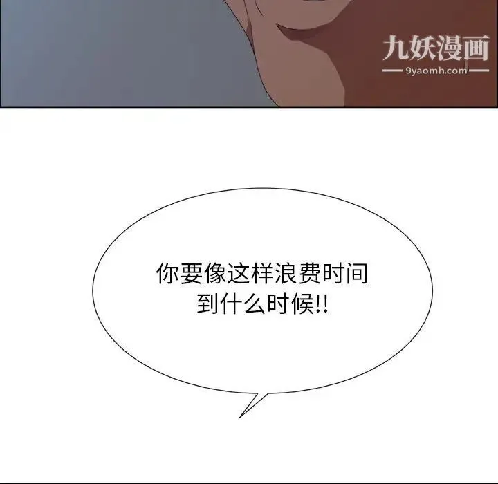漂亮姐姐 - 第1话 - page 83
