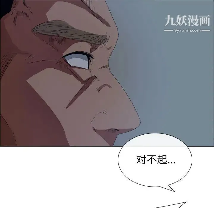 漂亮姐姐 - 第1话 - page 84