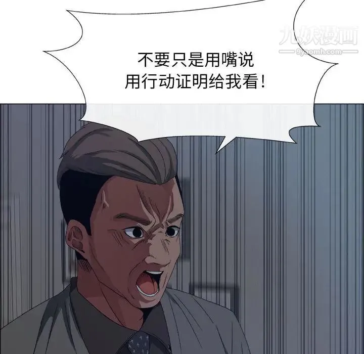 漂亮姐姐 - 第1话 - page 85
