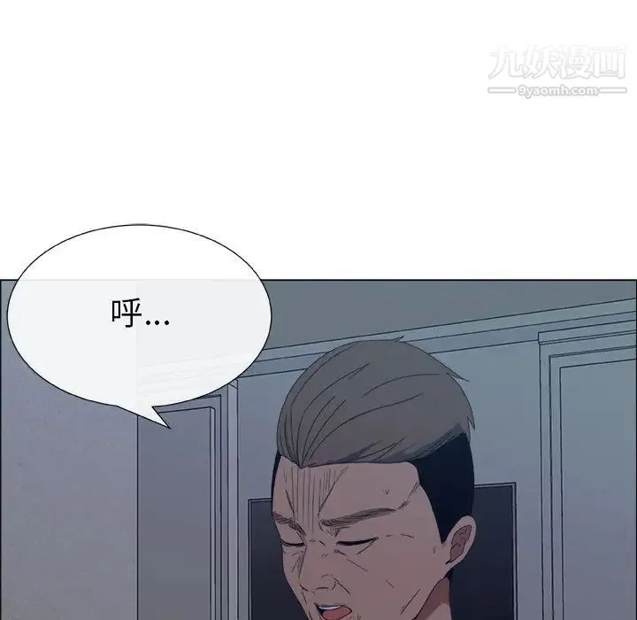 漂亮姐姐 - 第1话 - page 88