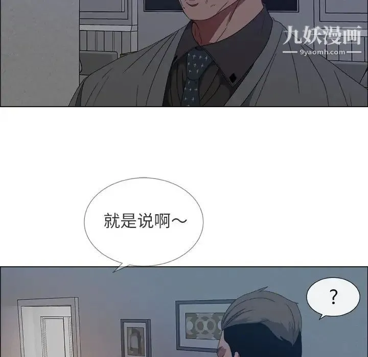 漂亮姐姐 - 第1话 - page 89
