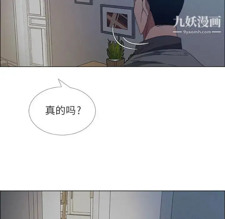 漂亮姐姐 - 第1话 - page 90