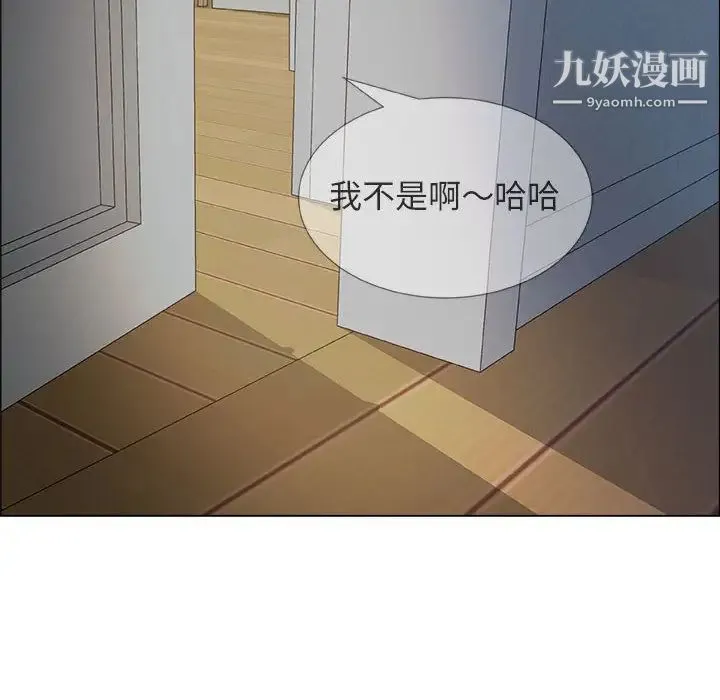 漂亮姐姐 - 第1话 - page 91