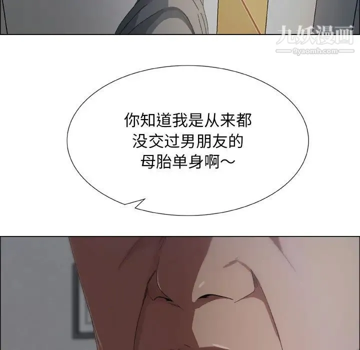 漂亮姐姐 - 第1话 - page 98