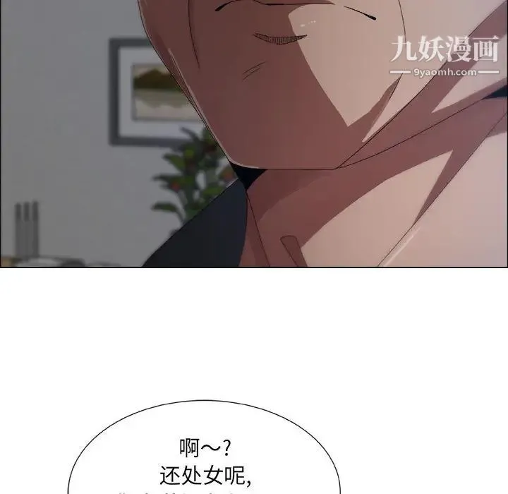 漂亮姐姐 - 第1话 - page 99
