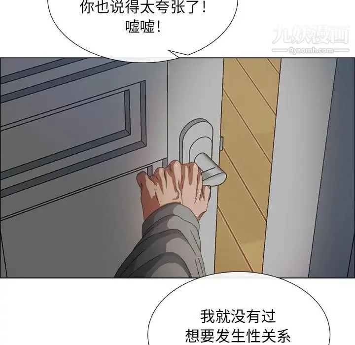 漂亮姐姐 - 第1话 - page 100