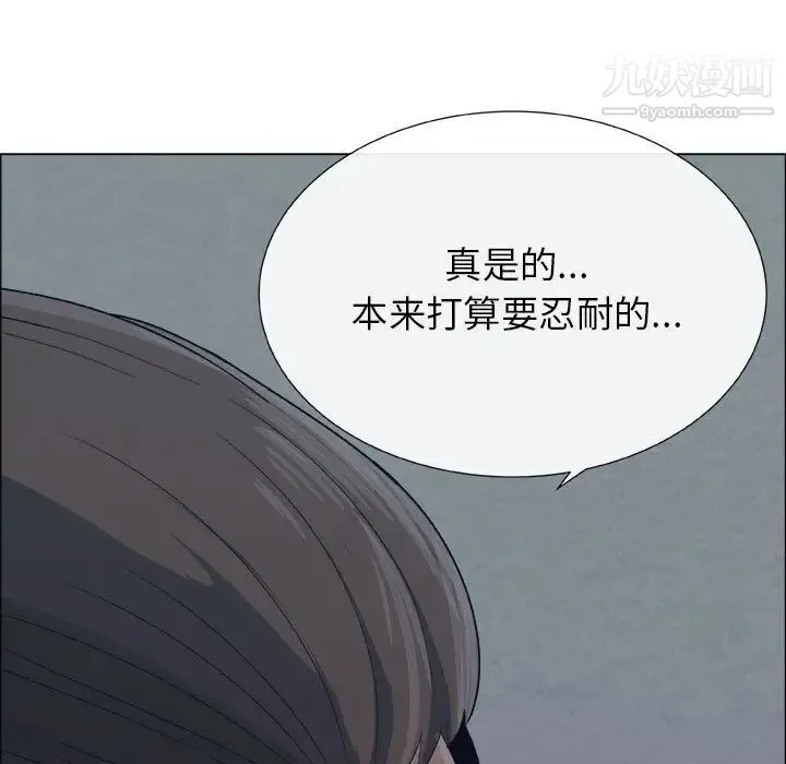 漂亮姐姐 - 第1话 - page 106